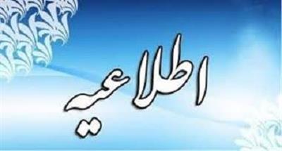 فراخوان  قابل توجه دارندگان قرارداد پیش فروش امتیاز سرقفلی مغازه های بلوار امام حسین ع