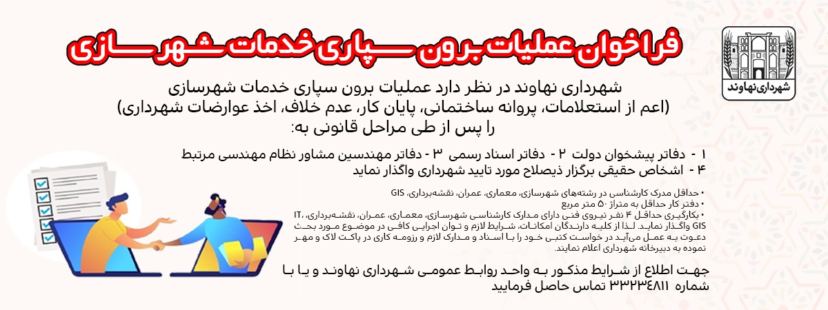 برون سپاری.jpg